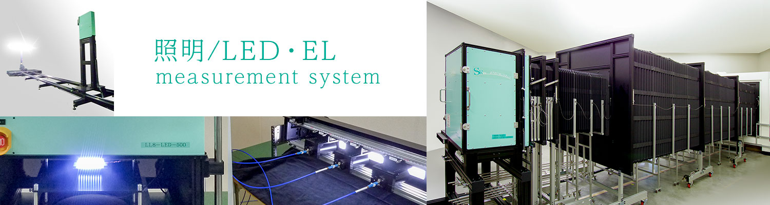 生体測定や膜厚測定も開発しています